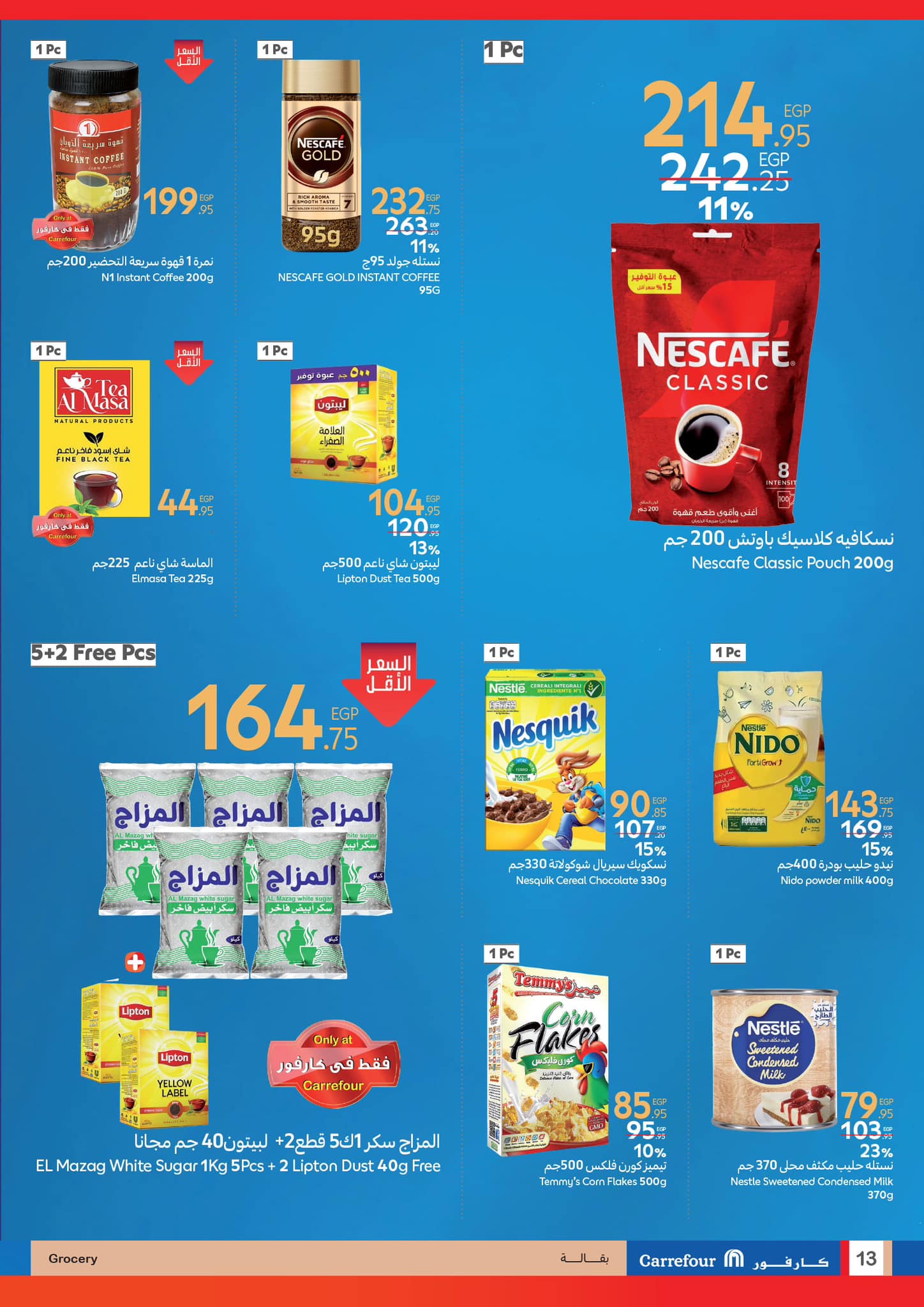 carrefour offers from 11mar to 23mar 2025 عروض كارفور من 11 مارس حتى 23 مارس 2025 صفحة رقم 50